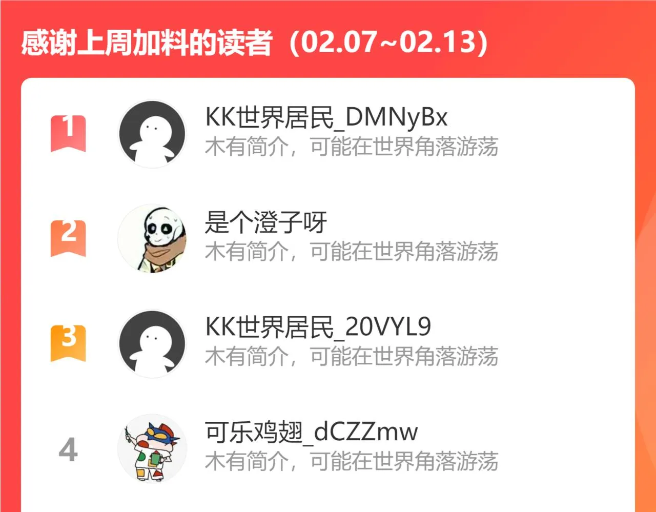 玄武真经 第100页