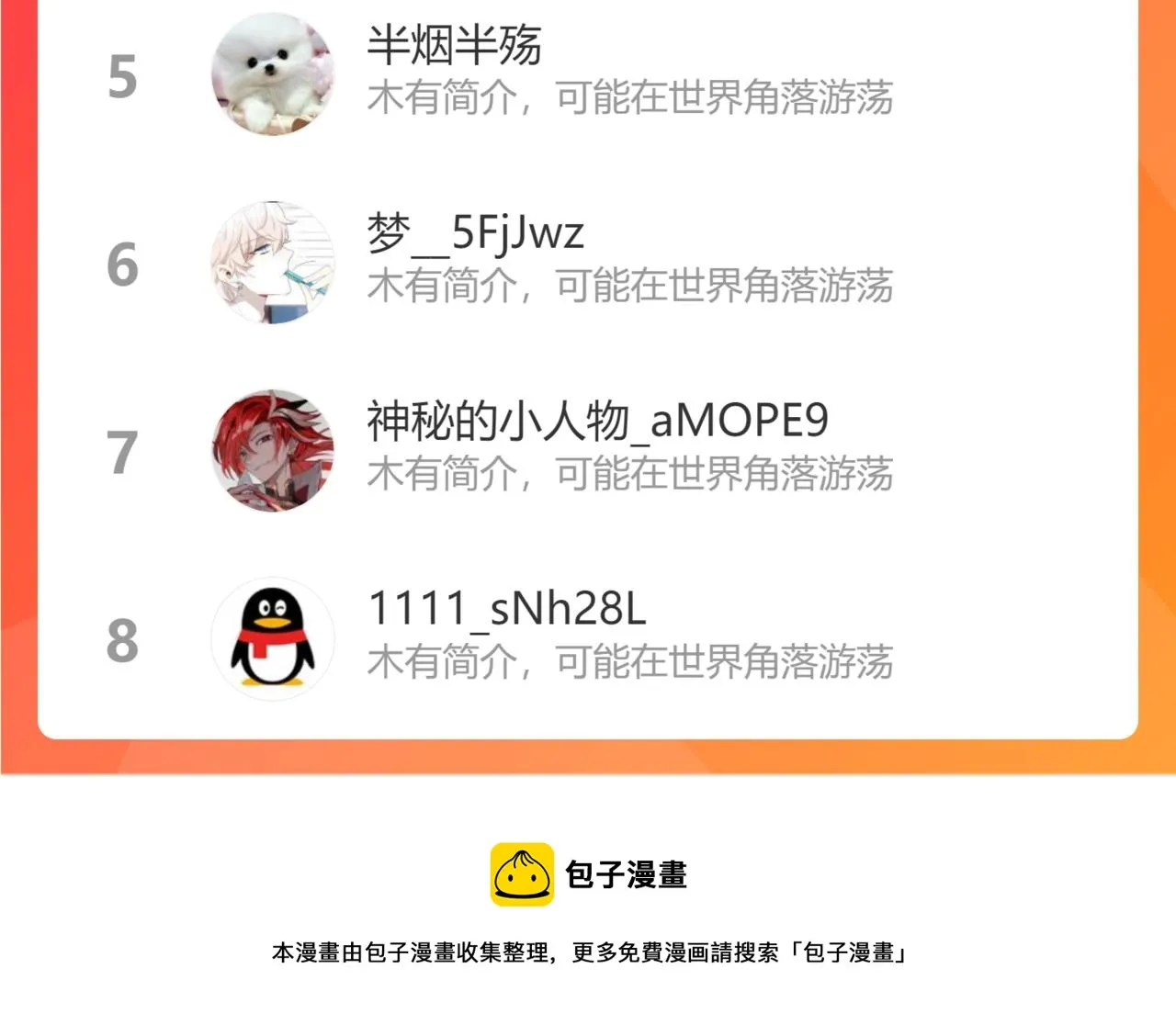 玄武真经 第101页