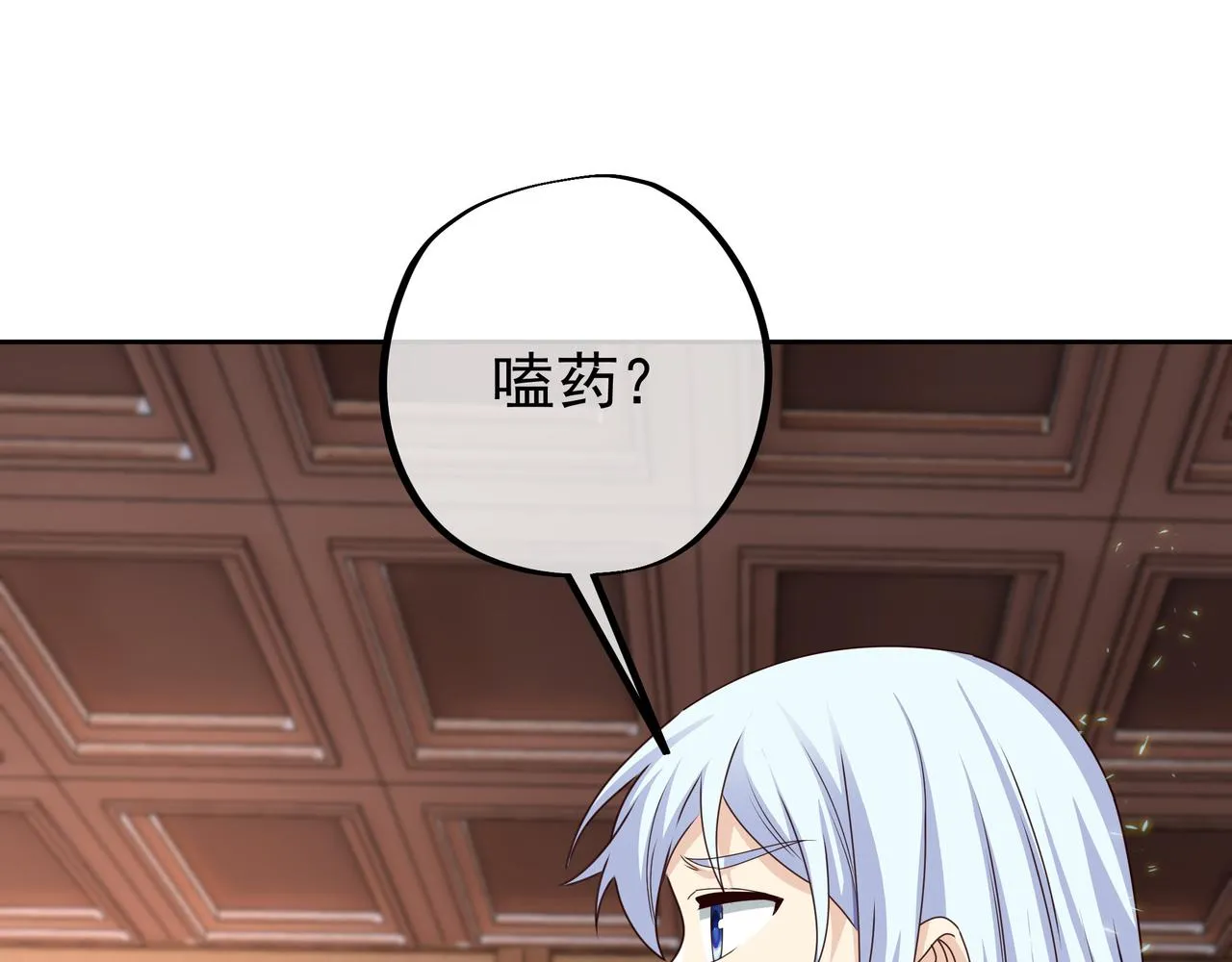让你三招又何妨 第4页