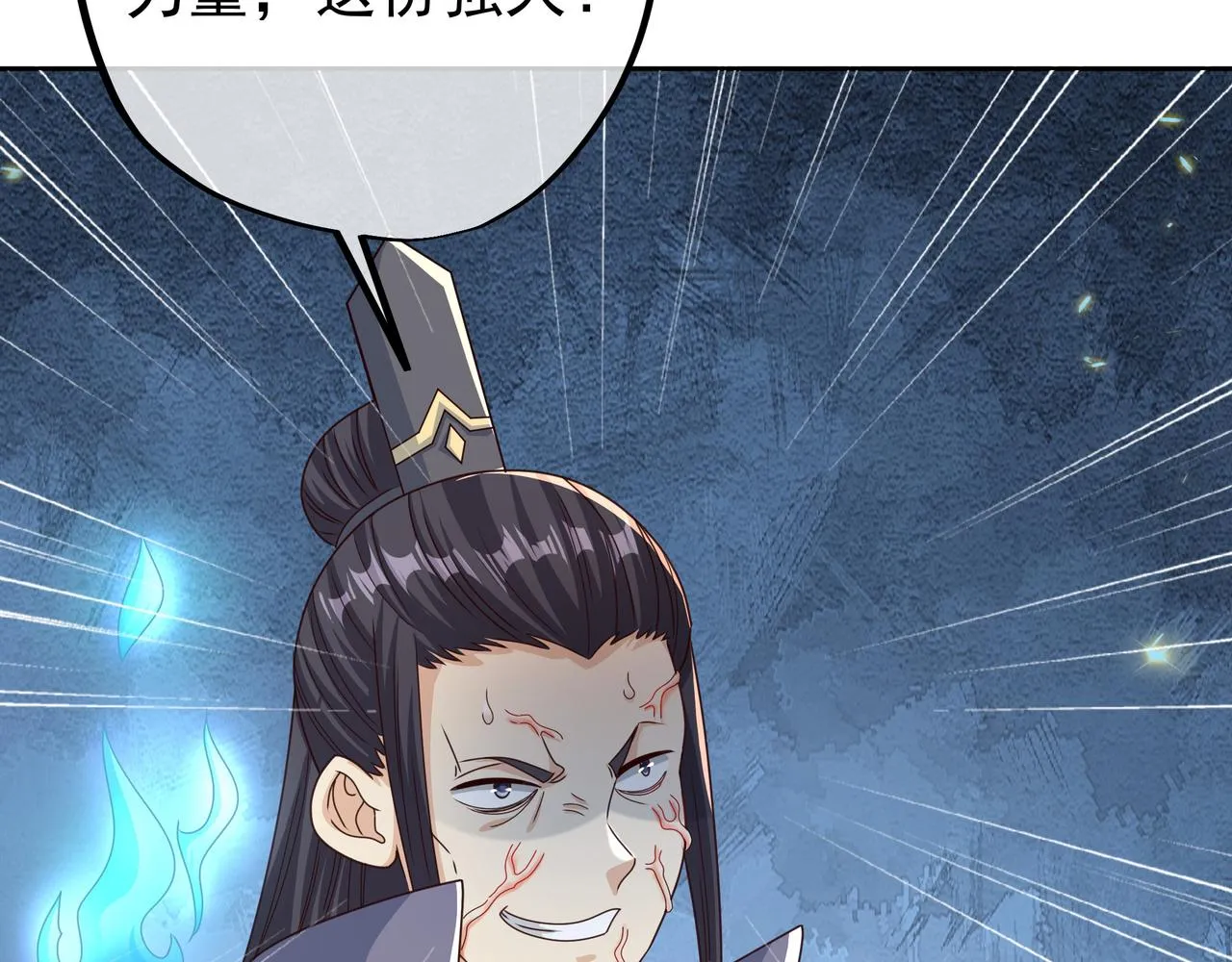 让你三招又何妨 第7页