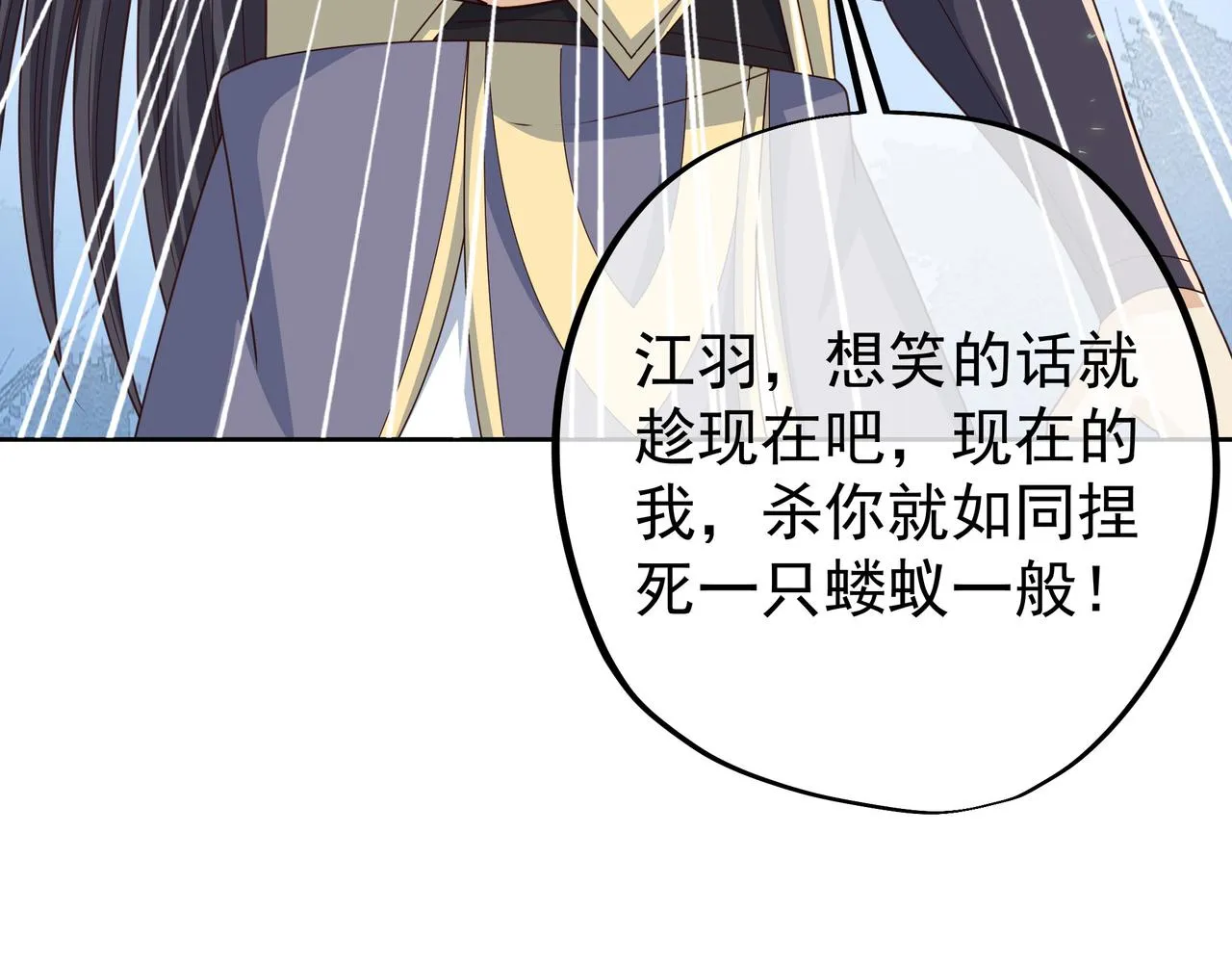 让你三招又何妨 第9页