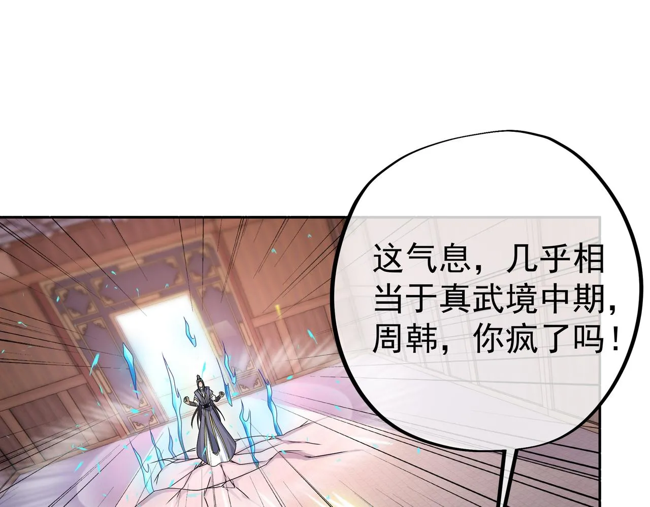让你三招又何妨 第11页