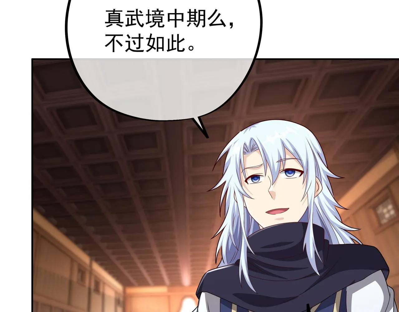 让你三招又何妨 第13页