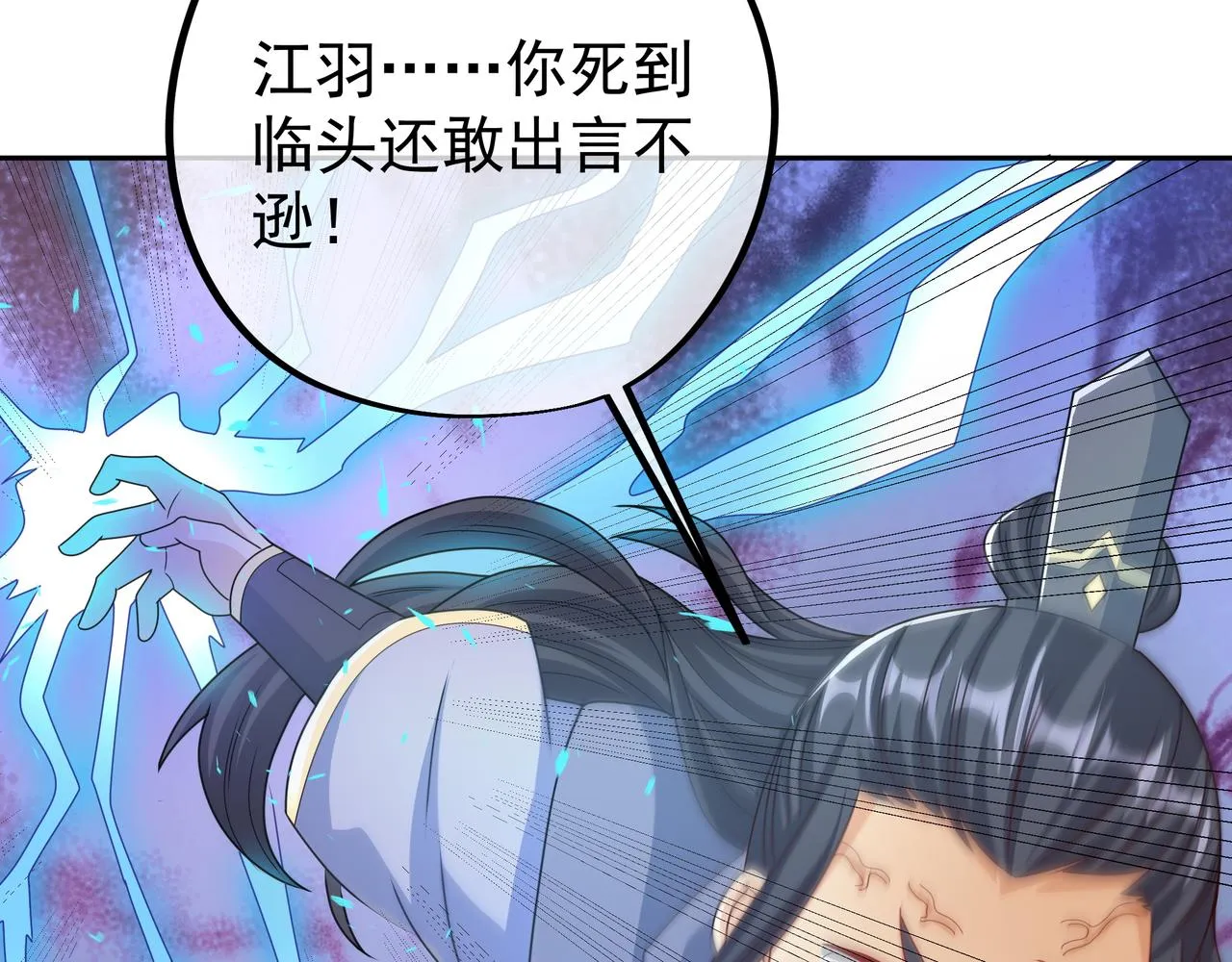 让你三招又何妨 第15页
