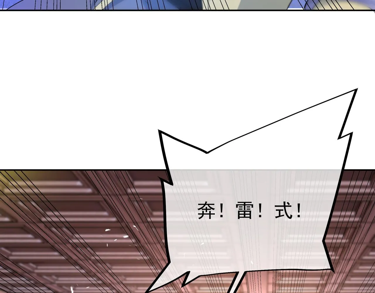 让你三招又何妨 第17页
