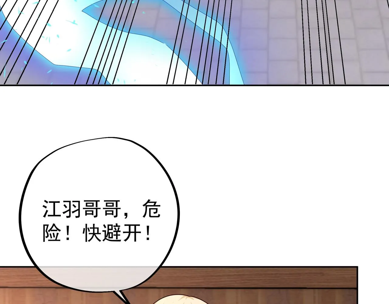 让你三招又何妨 第20页