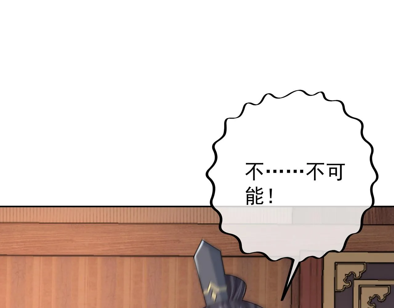 让你三招又何妨 第24页