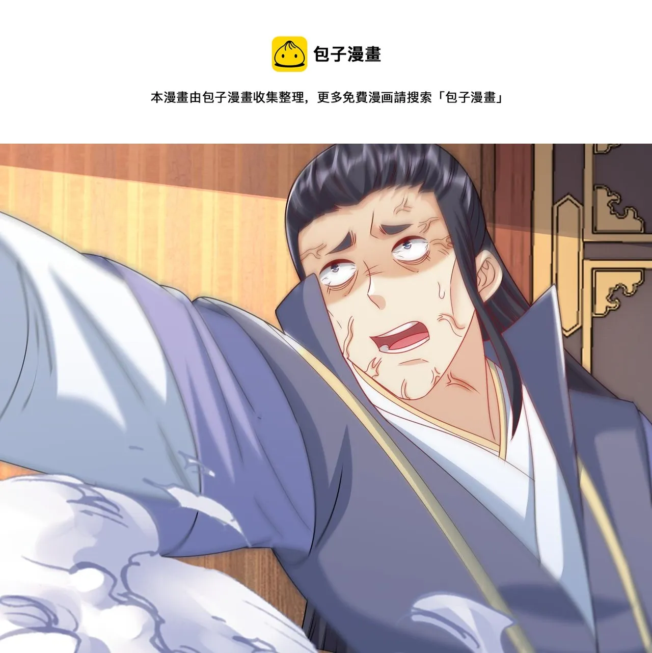让你三招又何妨 第25页
