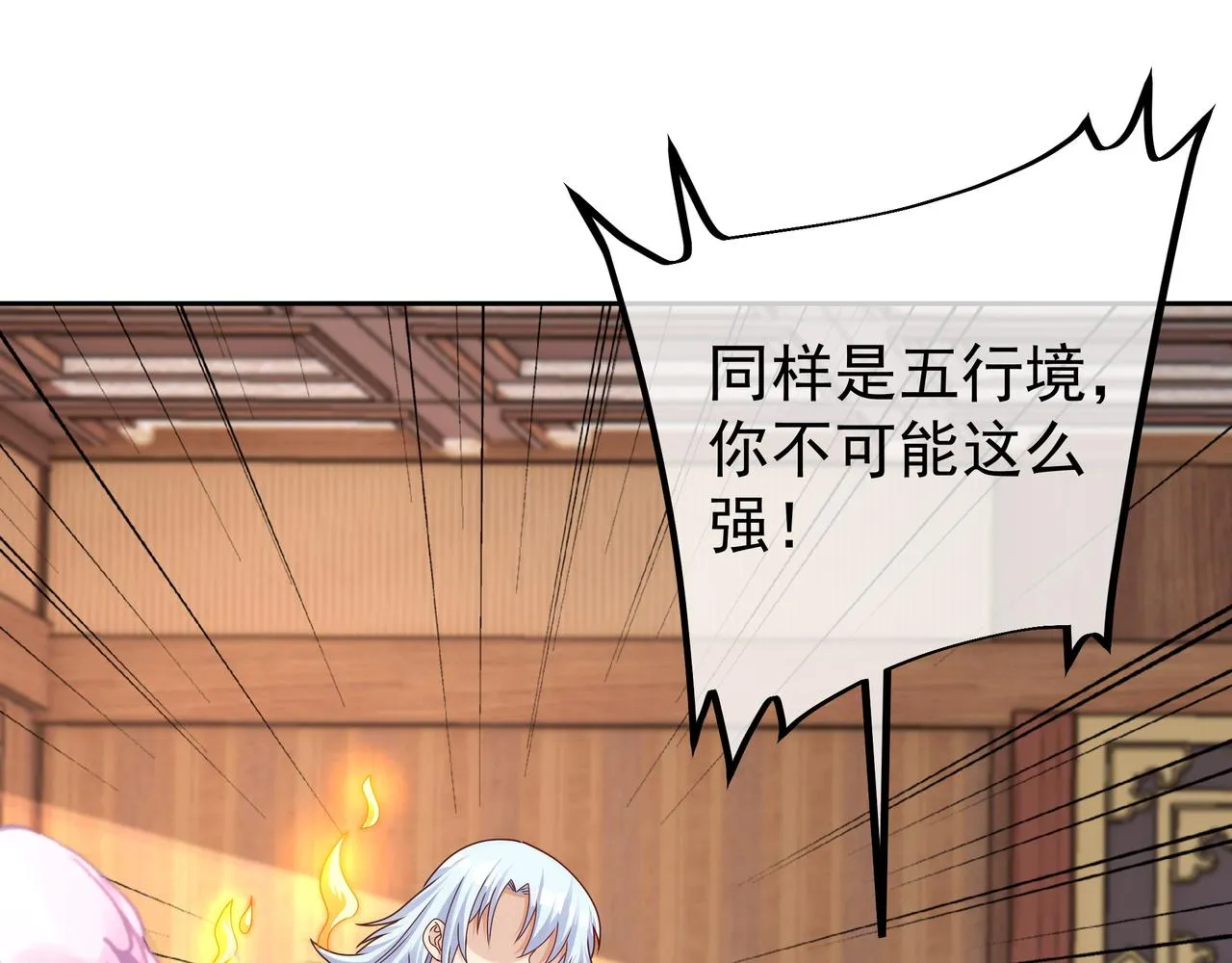 让你三招又何妨 第27页
