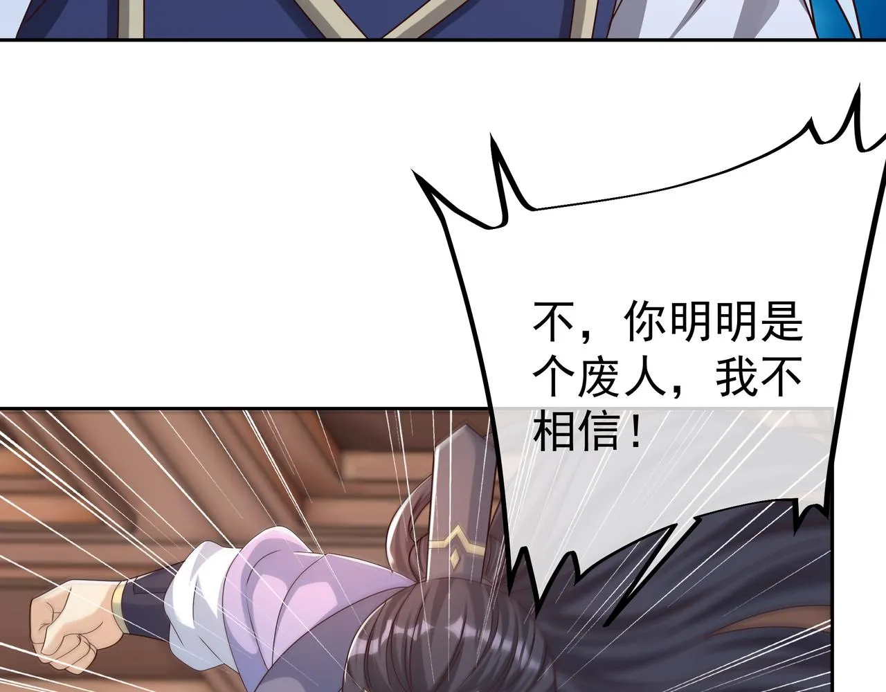 让你三招又何妨 第32页