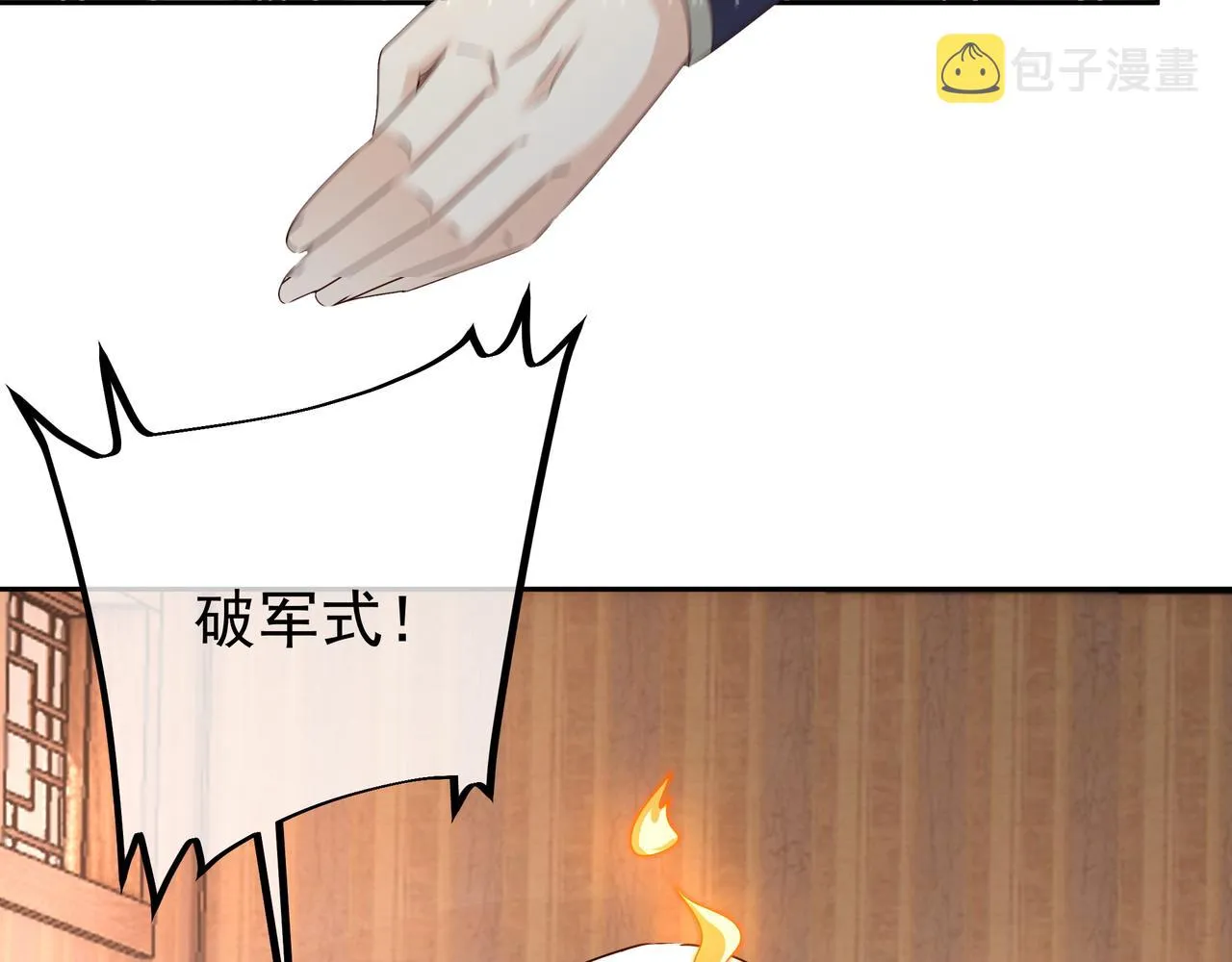 让你三招又何妨 第34页