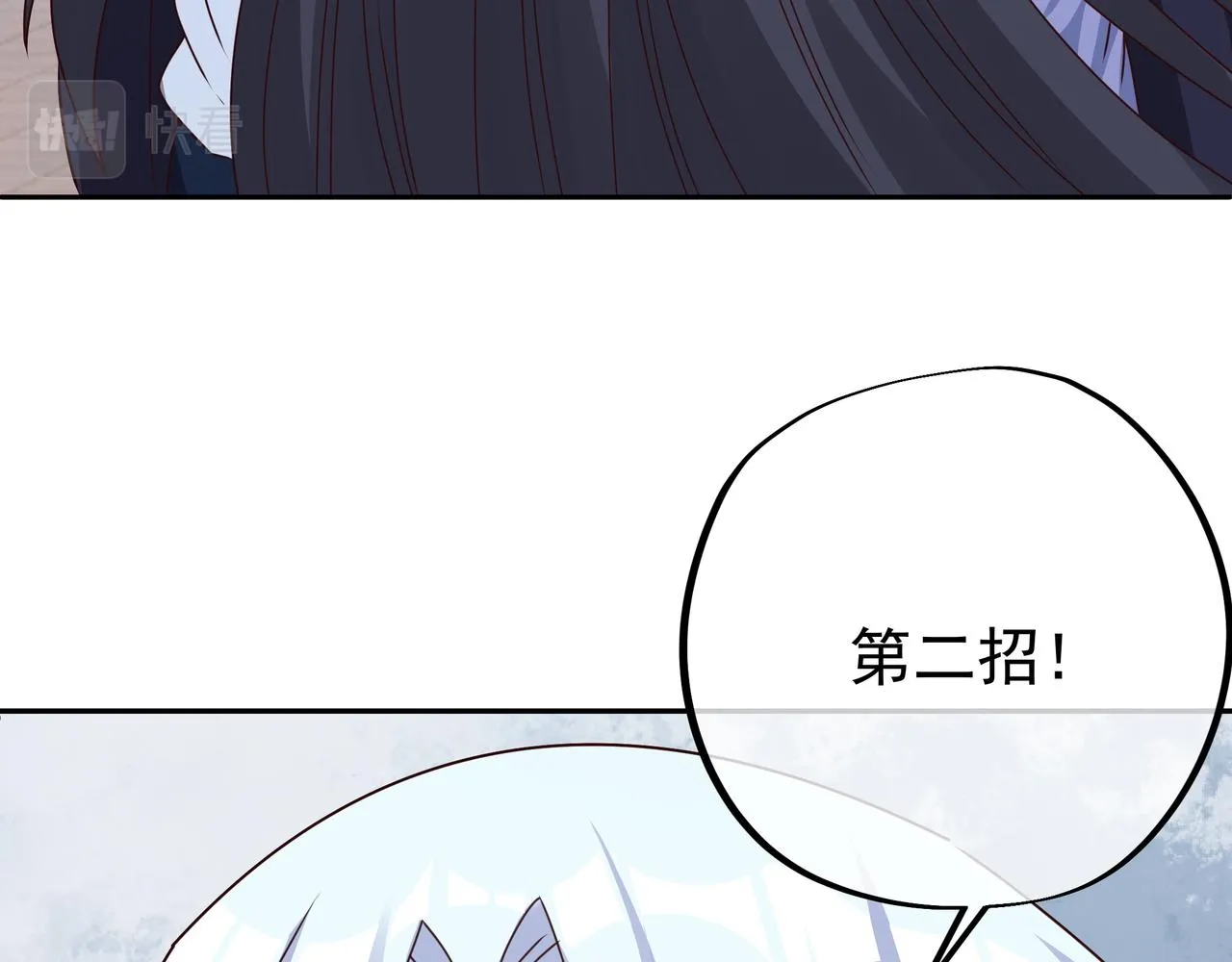 让你三招又何妨 第37页