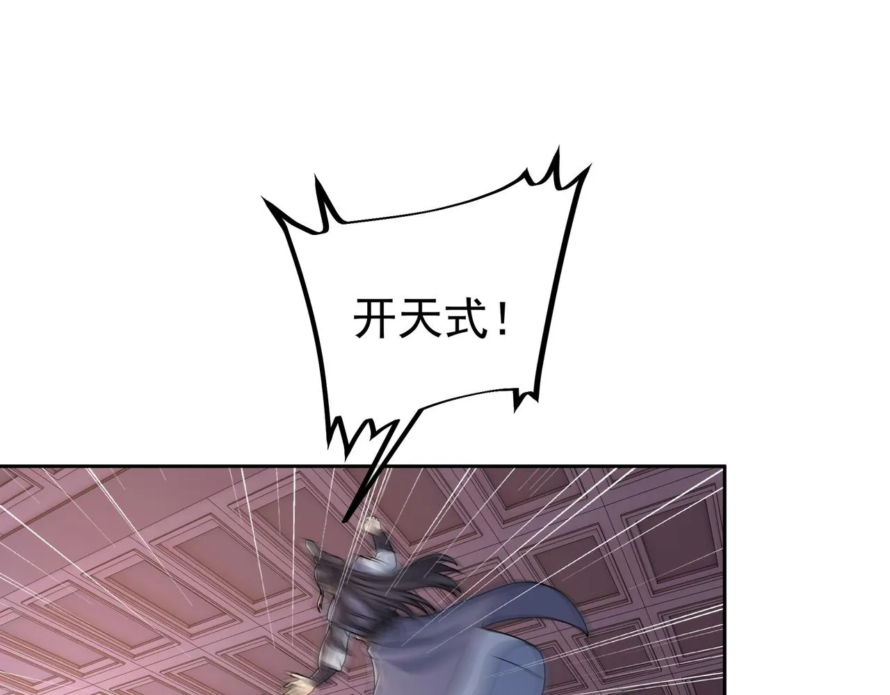 让你三招又何妨 第43页