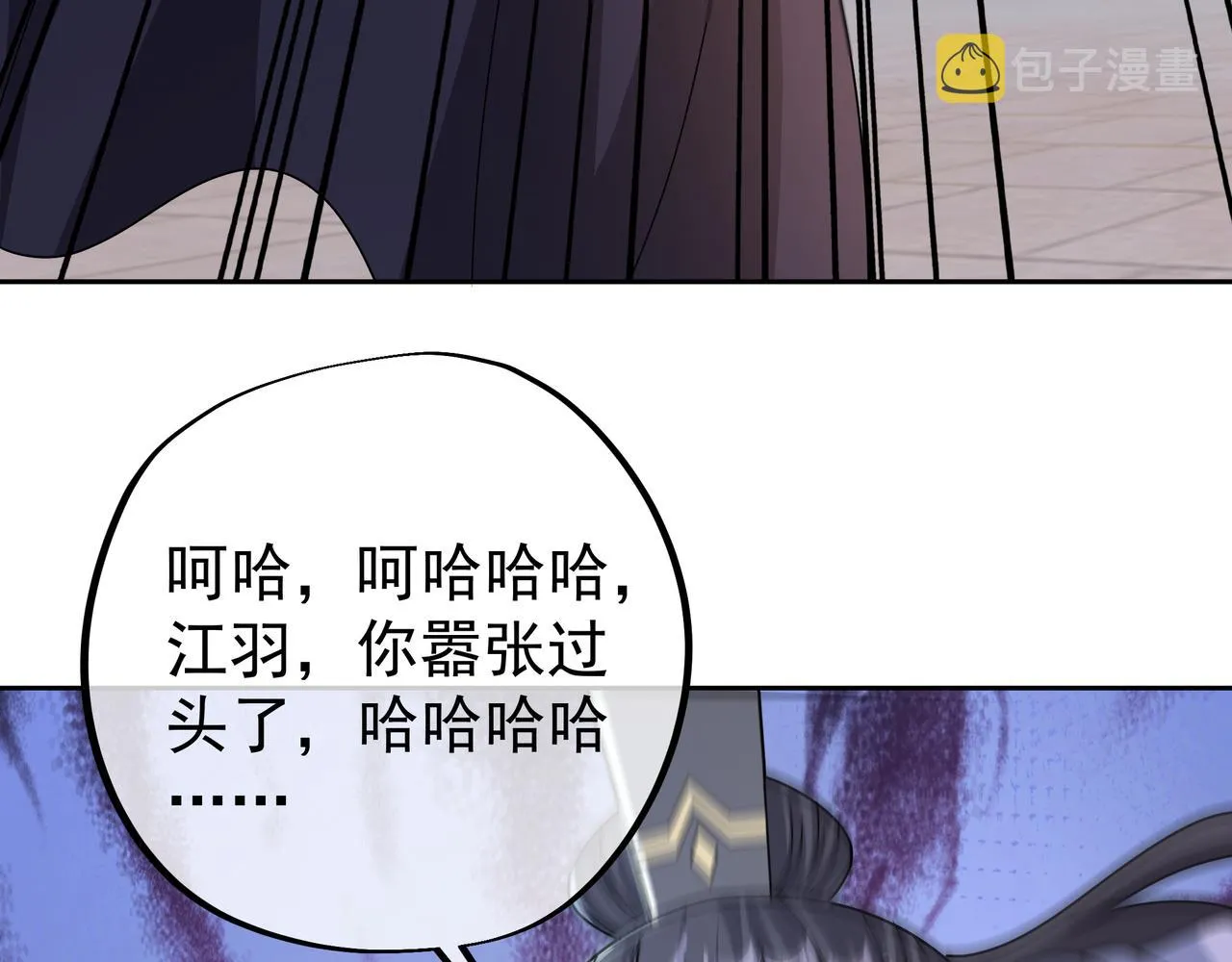 让你三招又何妨 第47页
