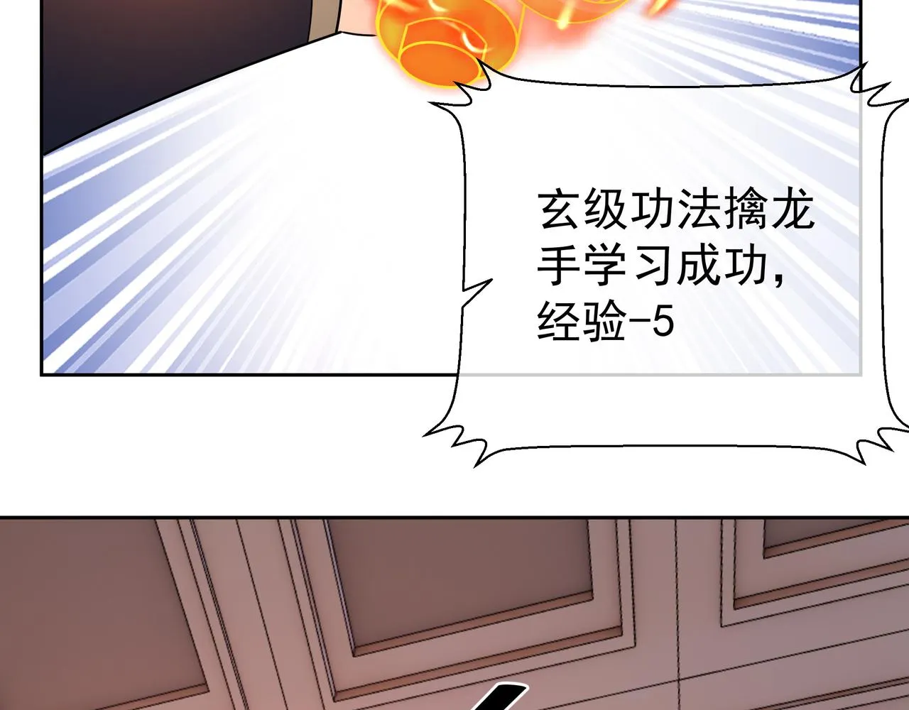 让你三招又何妨 第54页
