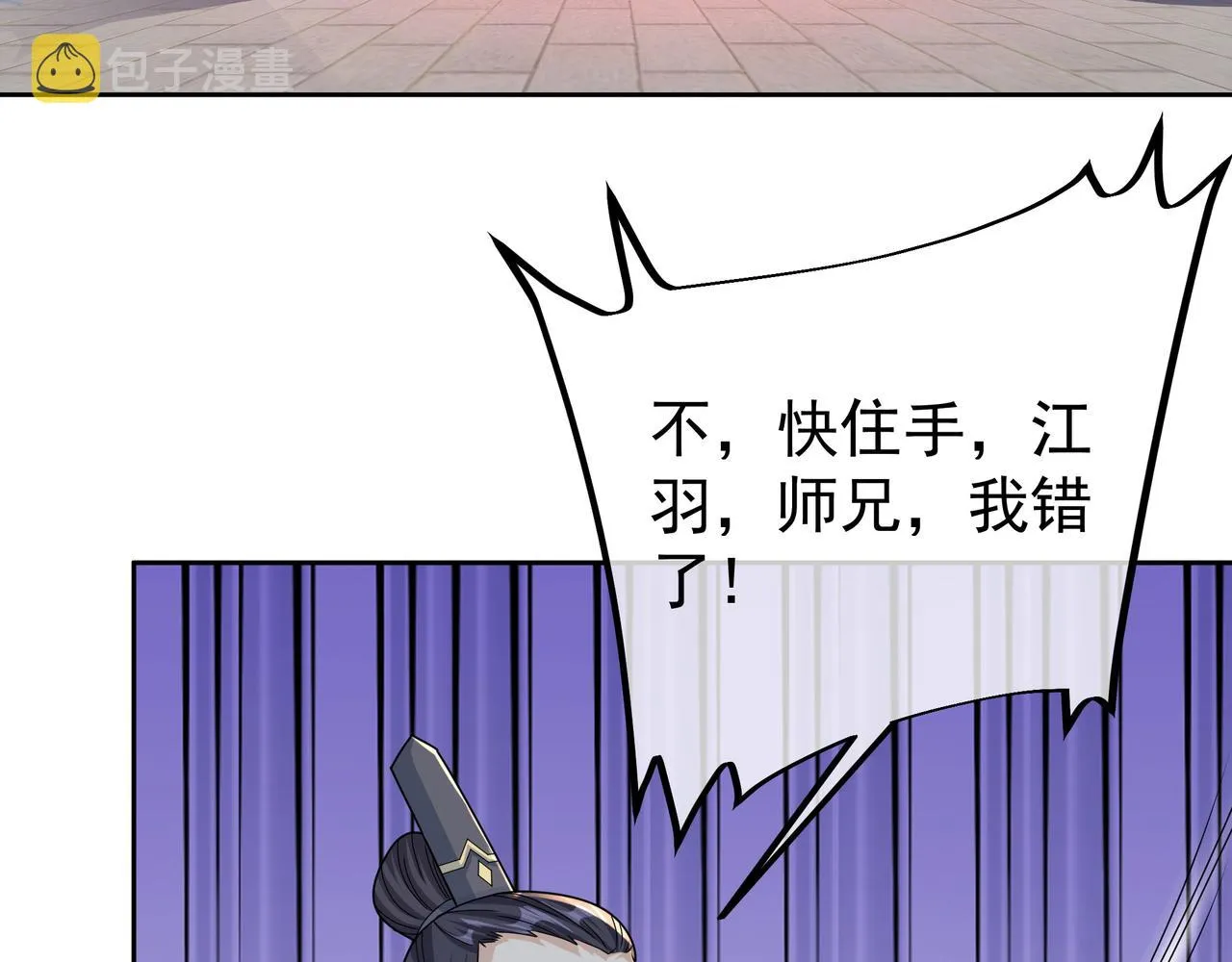 让你三招又何妨 第60页