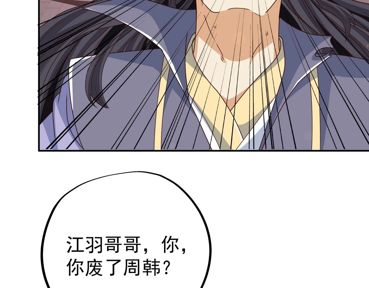让你三招又何妨 第69页