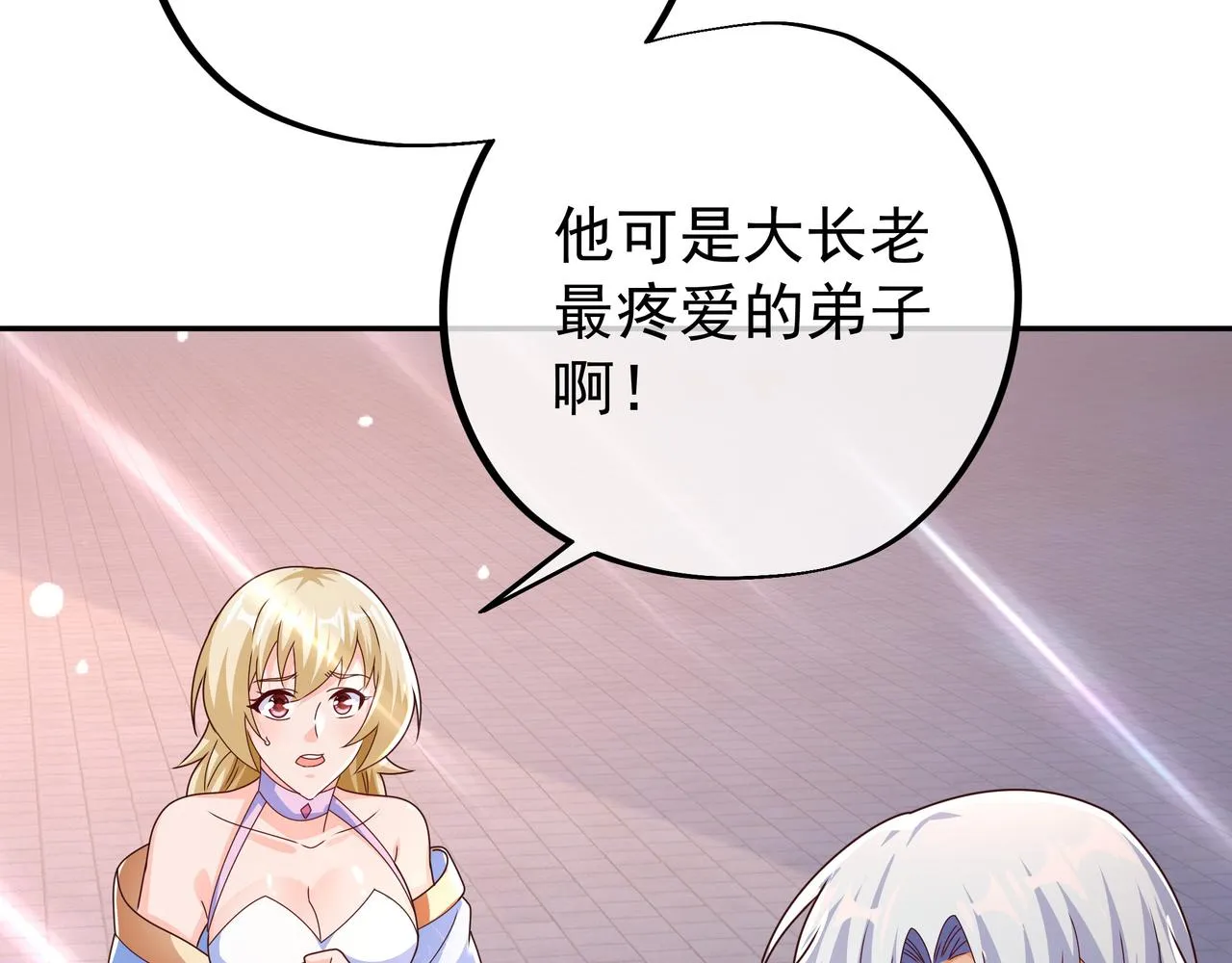 让你三招又何妨 第70页