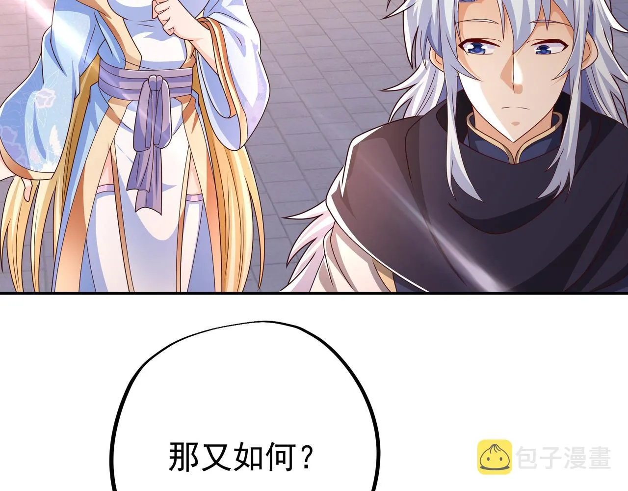 让你三招又何妨 第71页