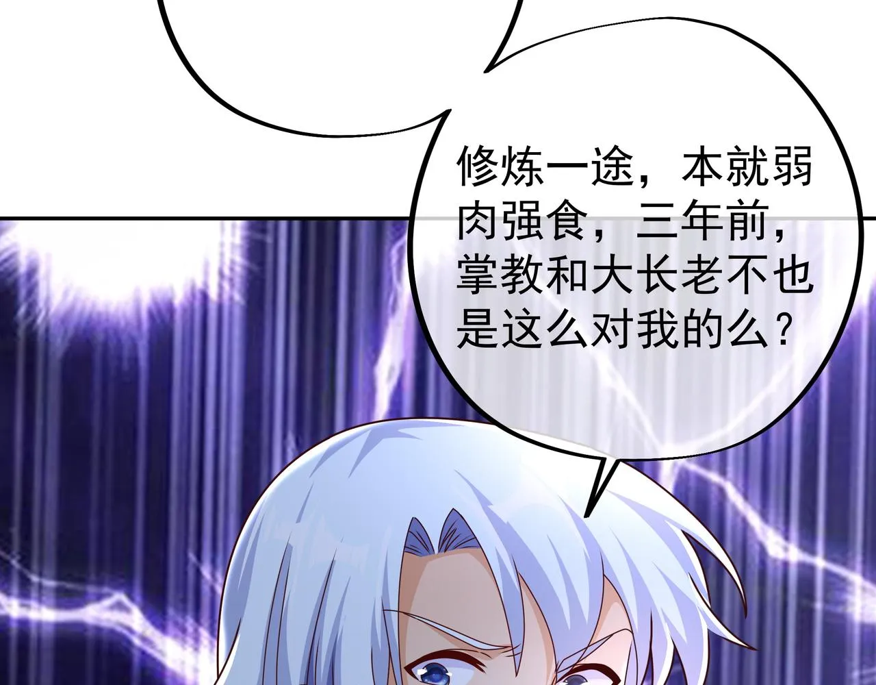 让你三招又何妨 第72页