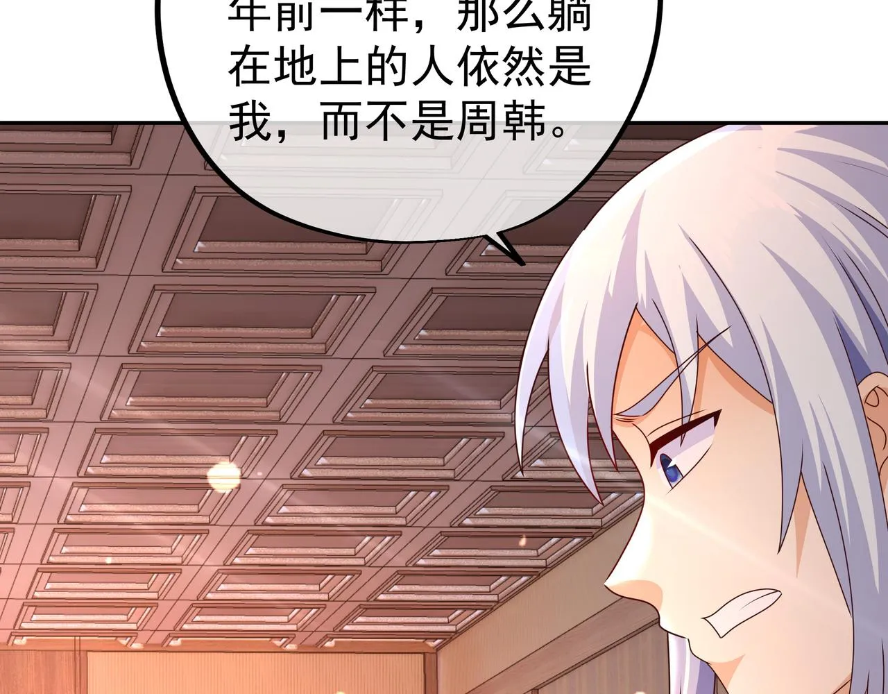 让你三招又何妨 第75页