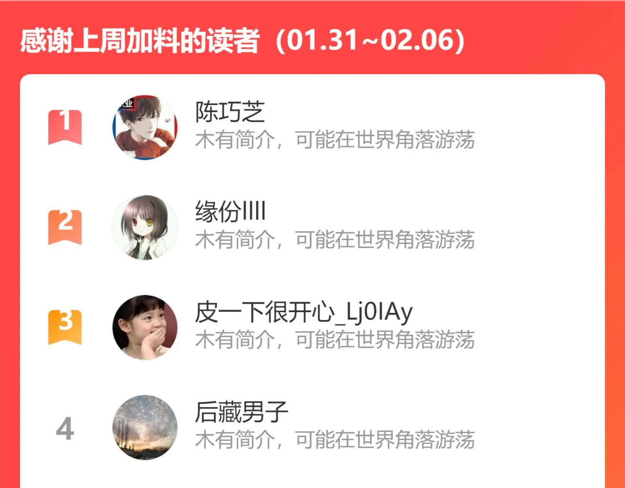 让你三招又何妨 第78页