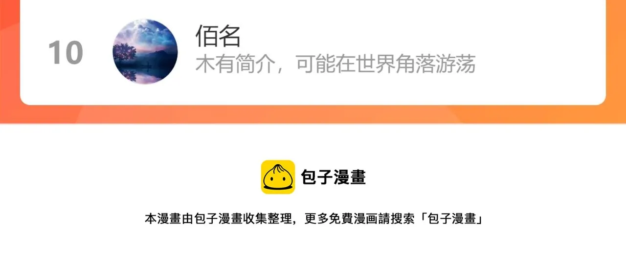 让你三招又何妨 第80页