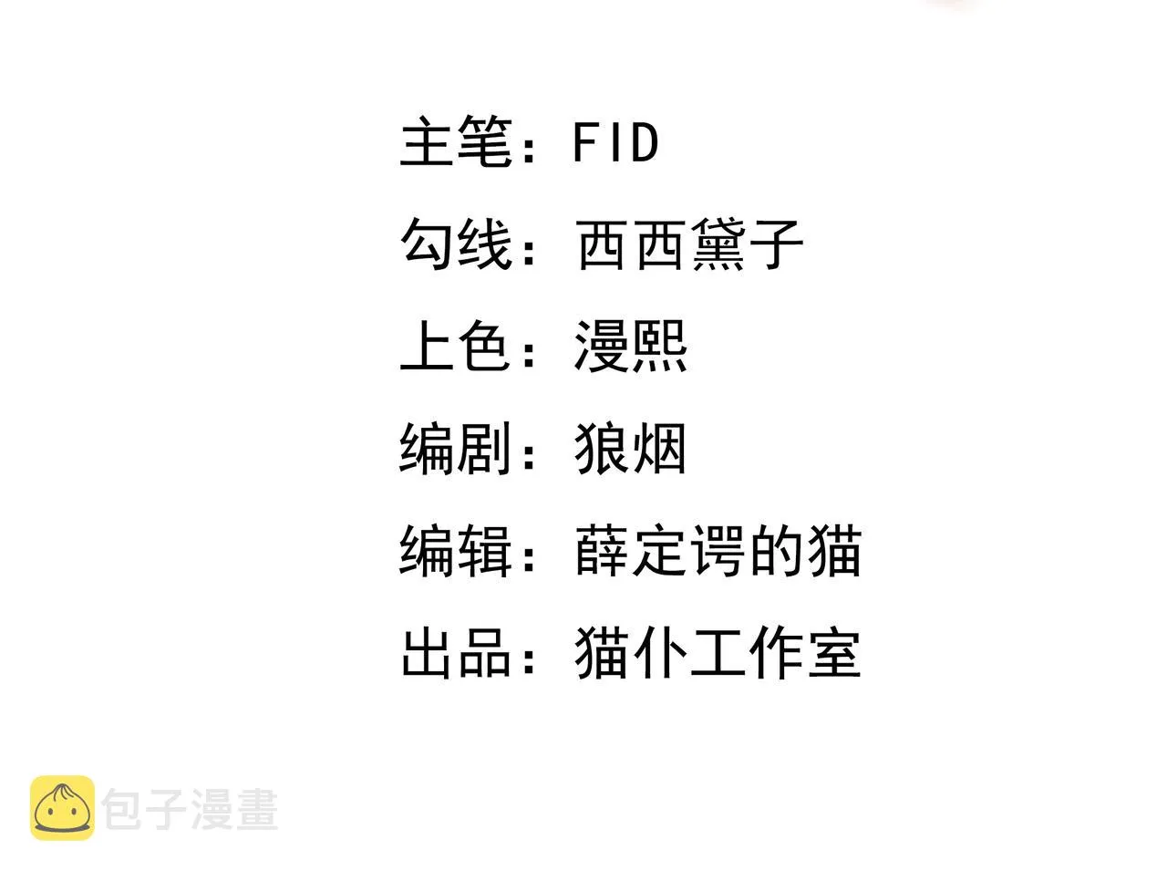 骇人听闻的天赋 第3页