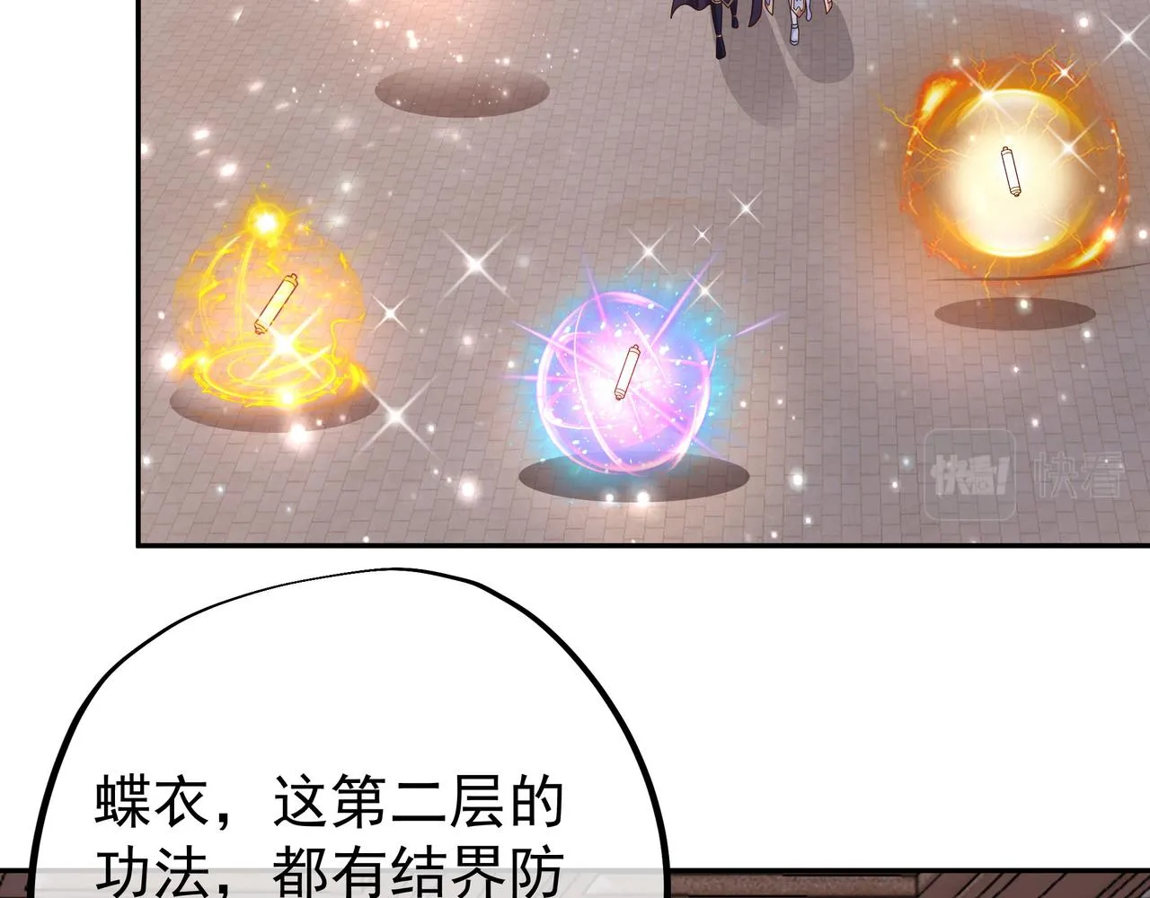 骇人听闻的天赋 第5页