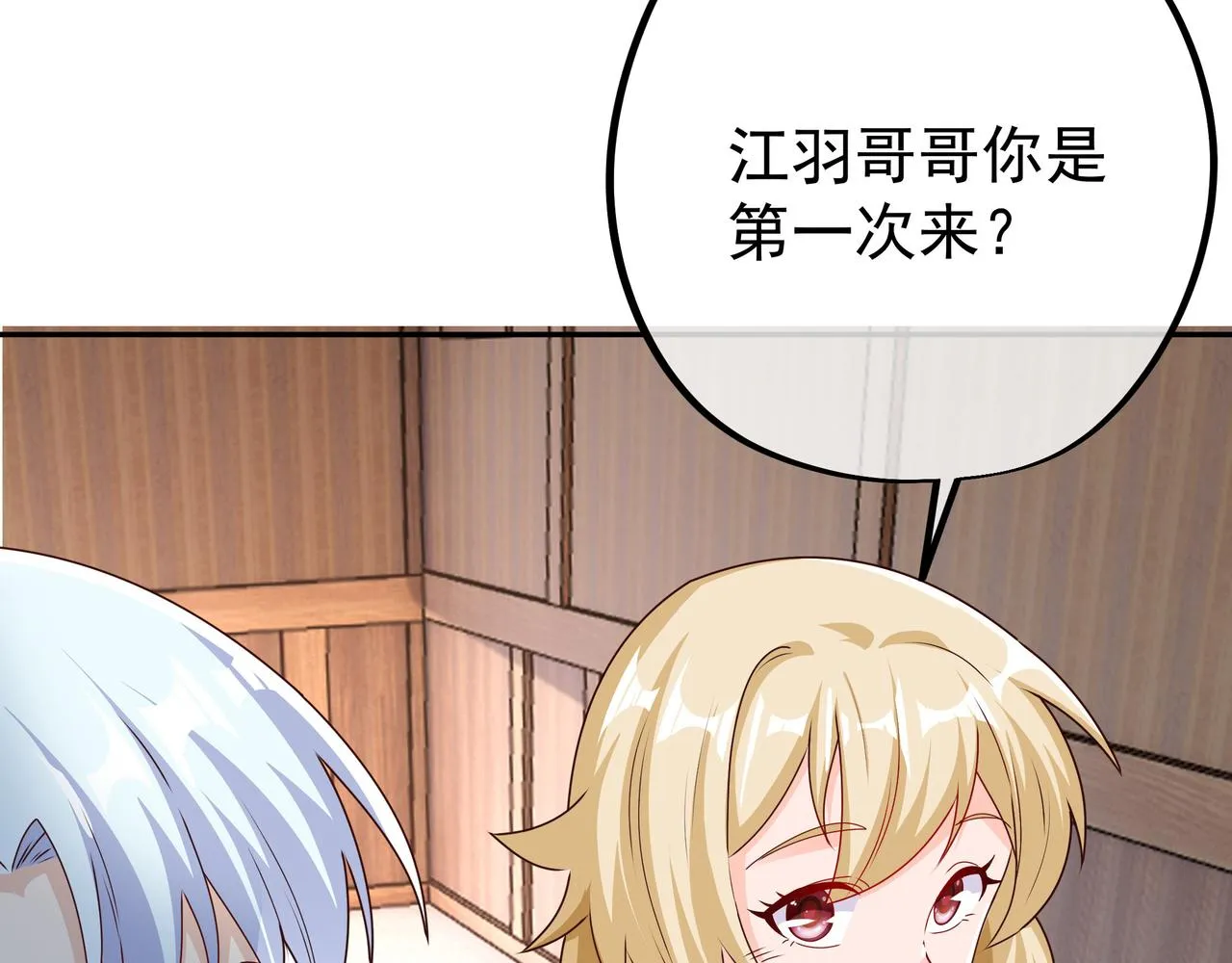 骇人听闻的天赋 第8页