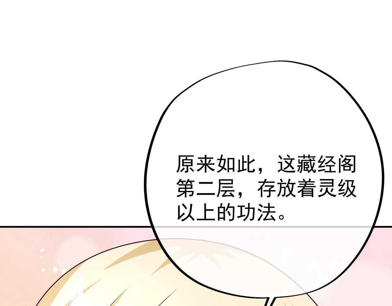 骇人听闻的天赋 第11页