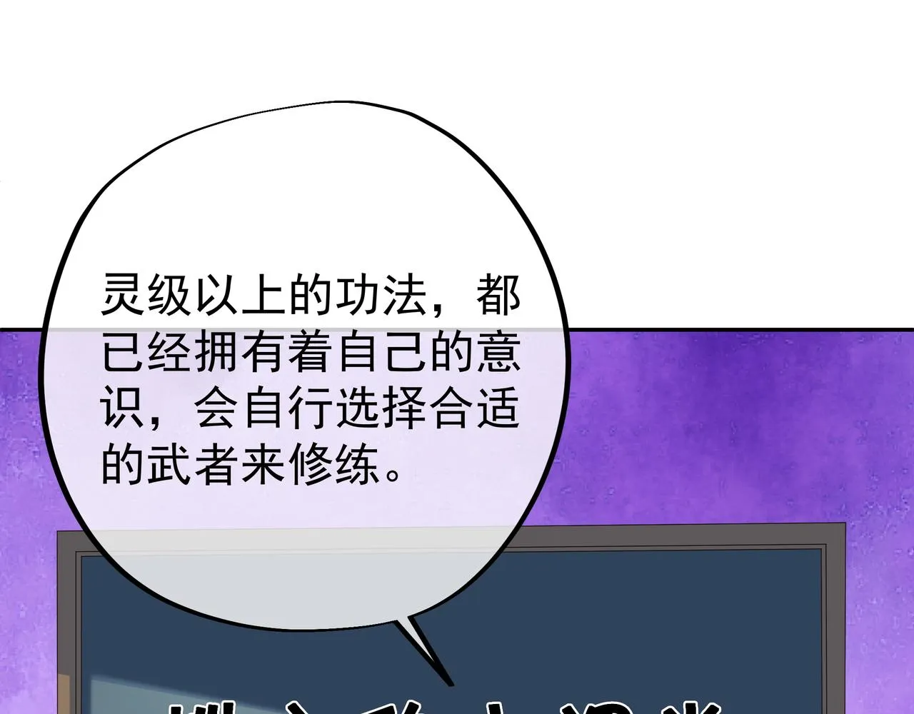 骇人听闻的天赋 第14页