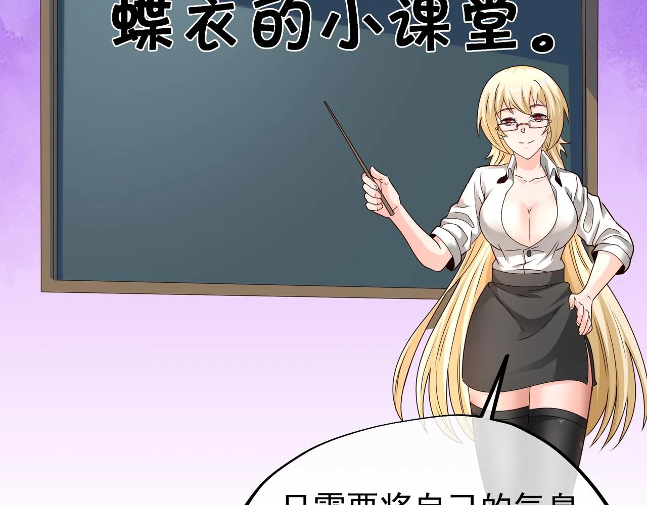 骇人听闻的天赋 第15页
