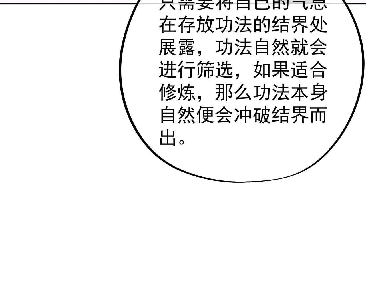 骇人听闻的天赋 第16页