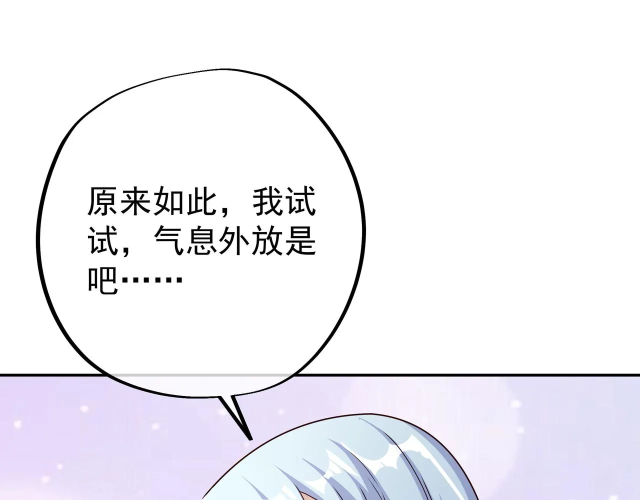 骇人听闻的天赋 第17页