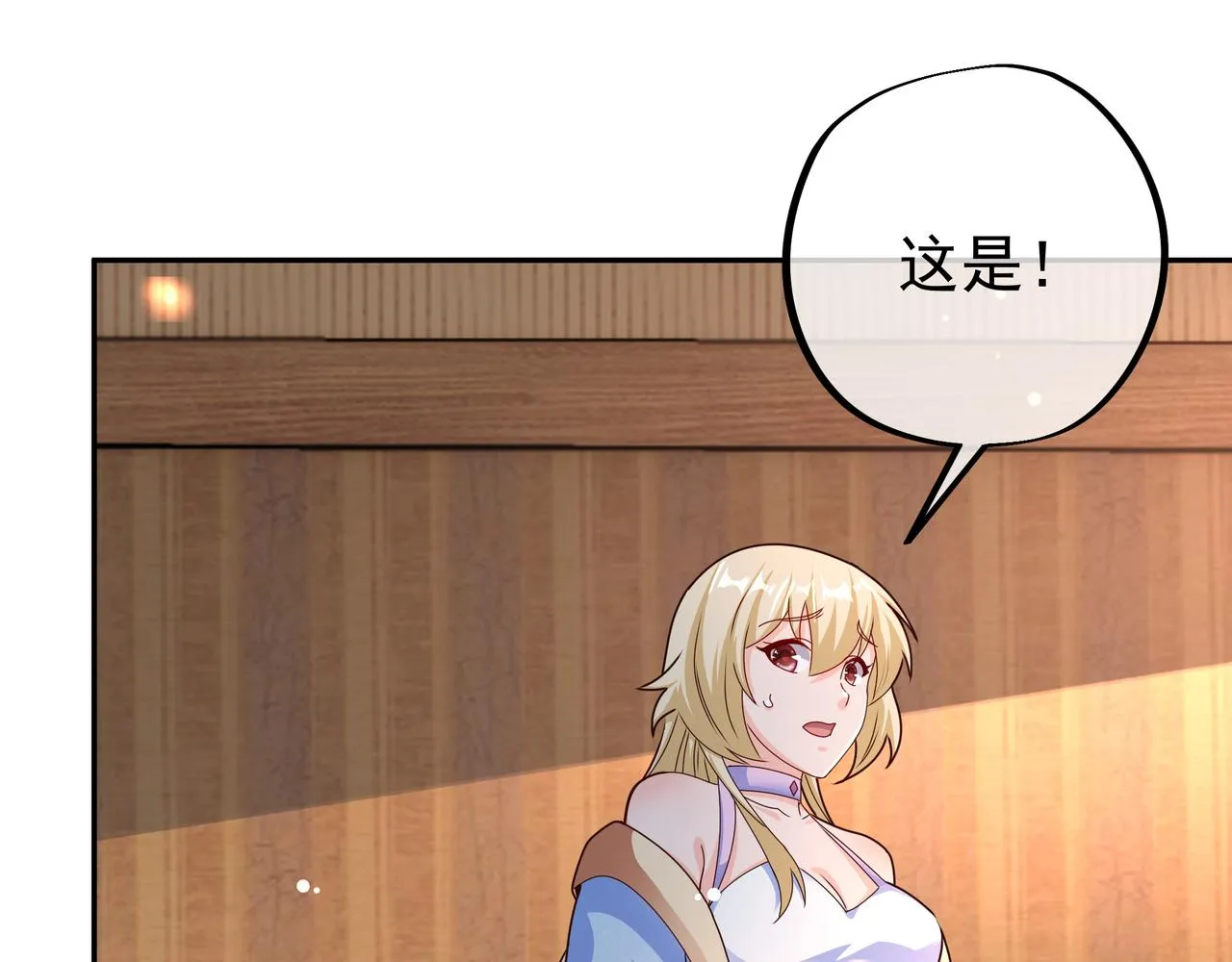 骇人听闻的天赋 第25页
