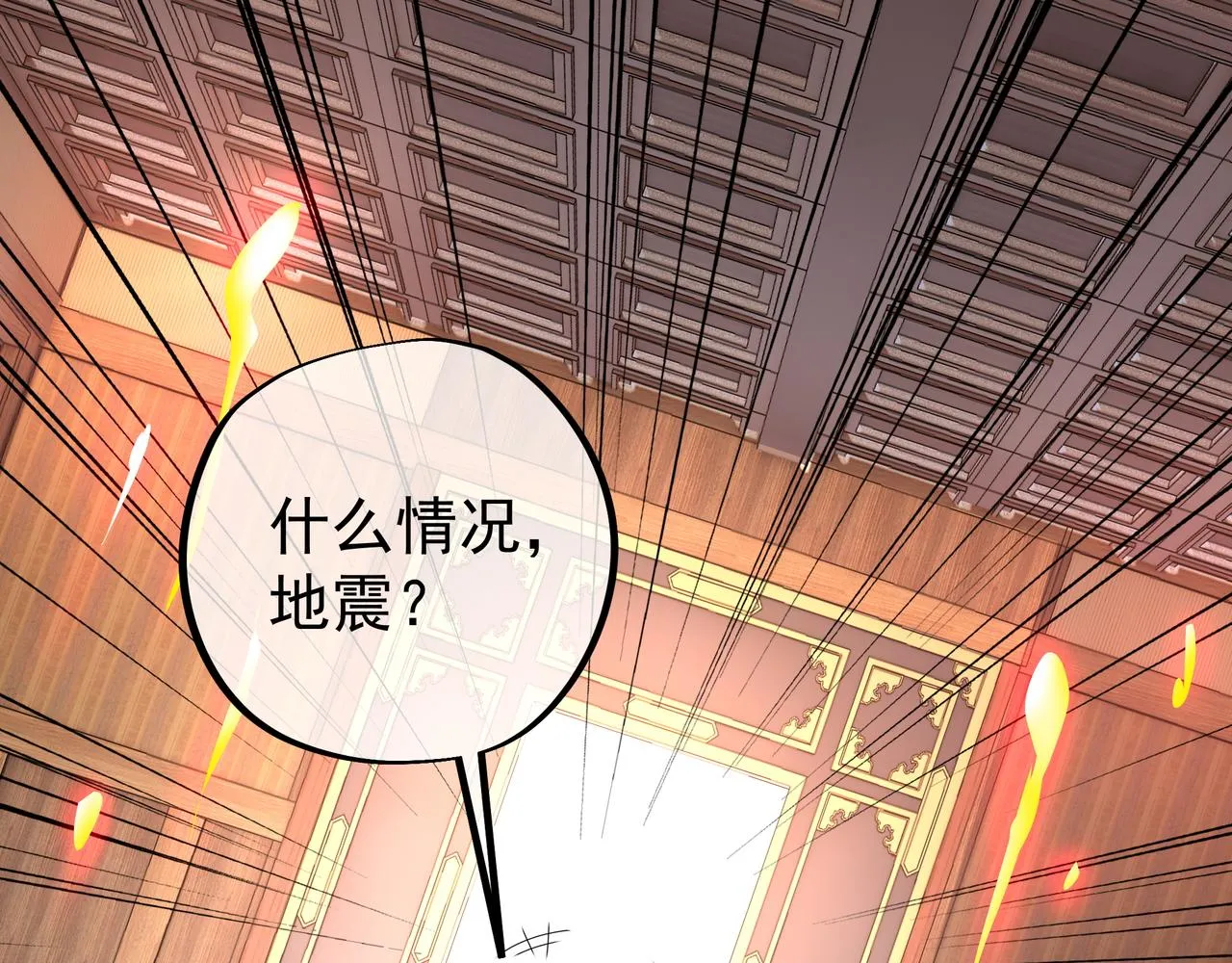 骇人听闻的天赋 第29页