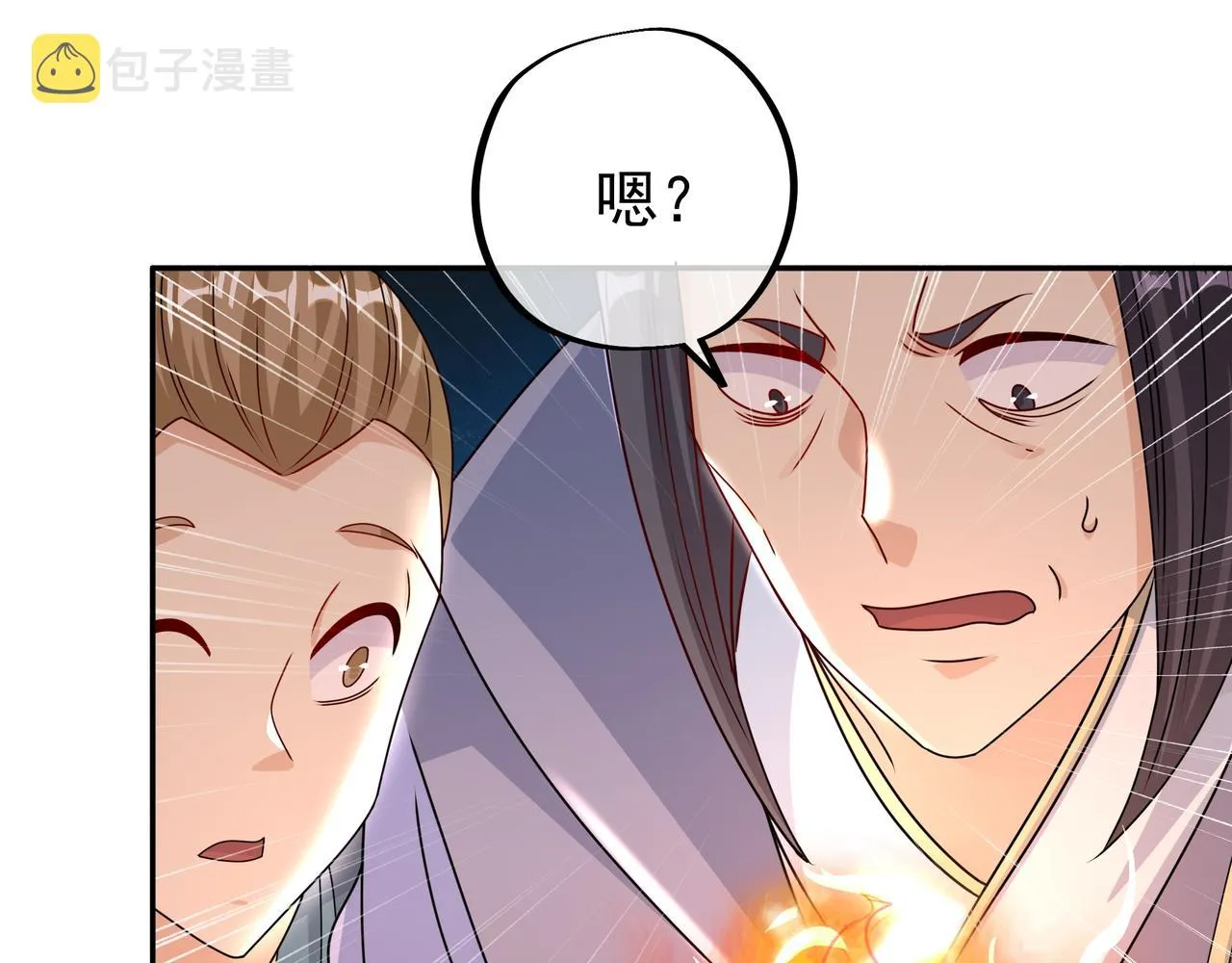 骇人听闻的天赋 第33页