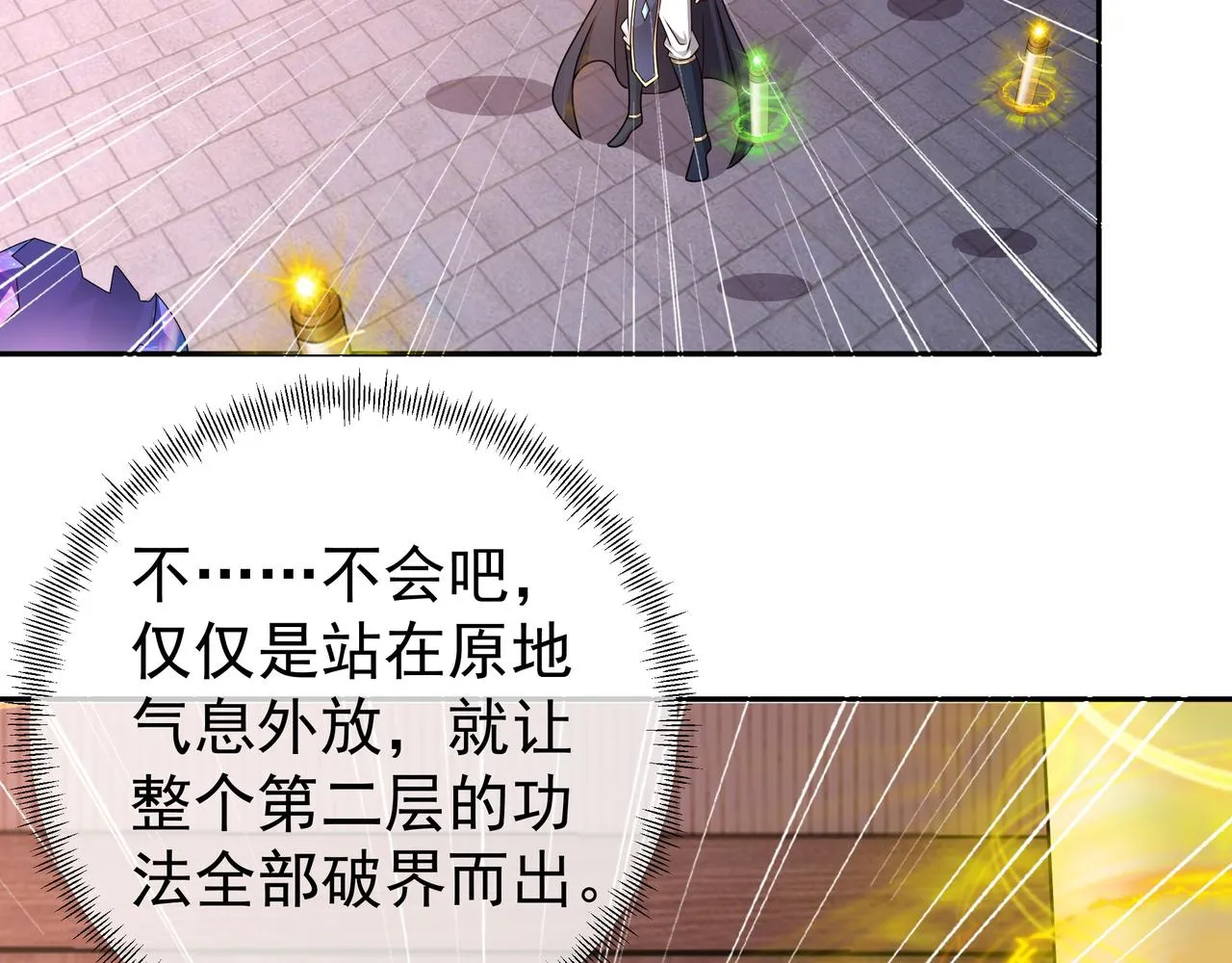 骇人听闻的天赋 第43页