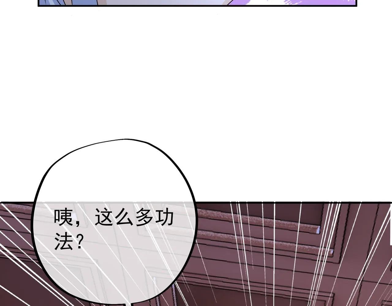 骇人听闻的天赋 第47页