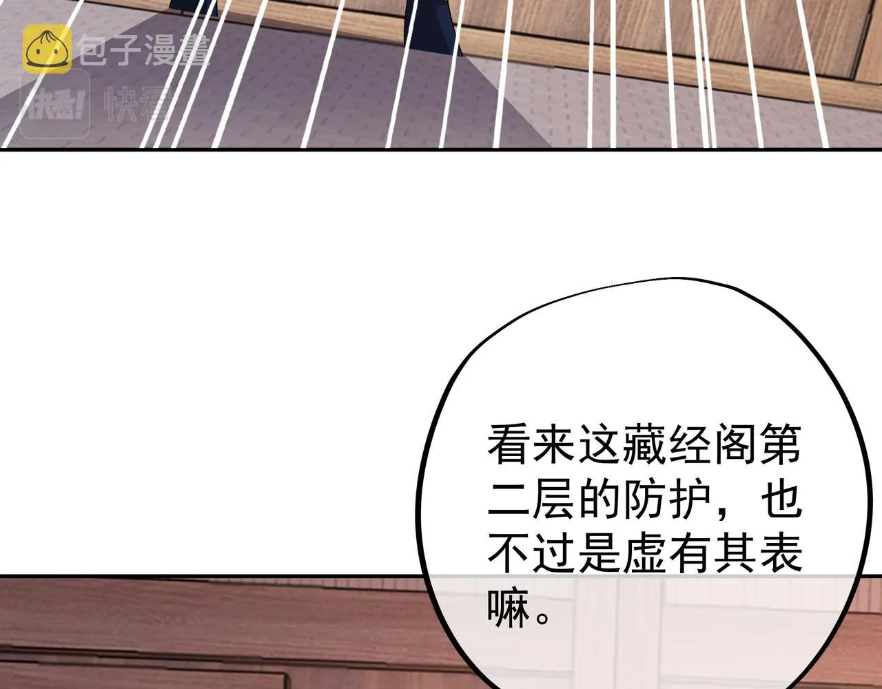 骇人听闻的天赋 第50页