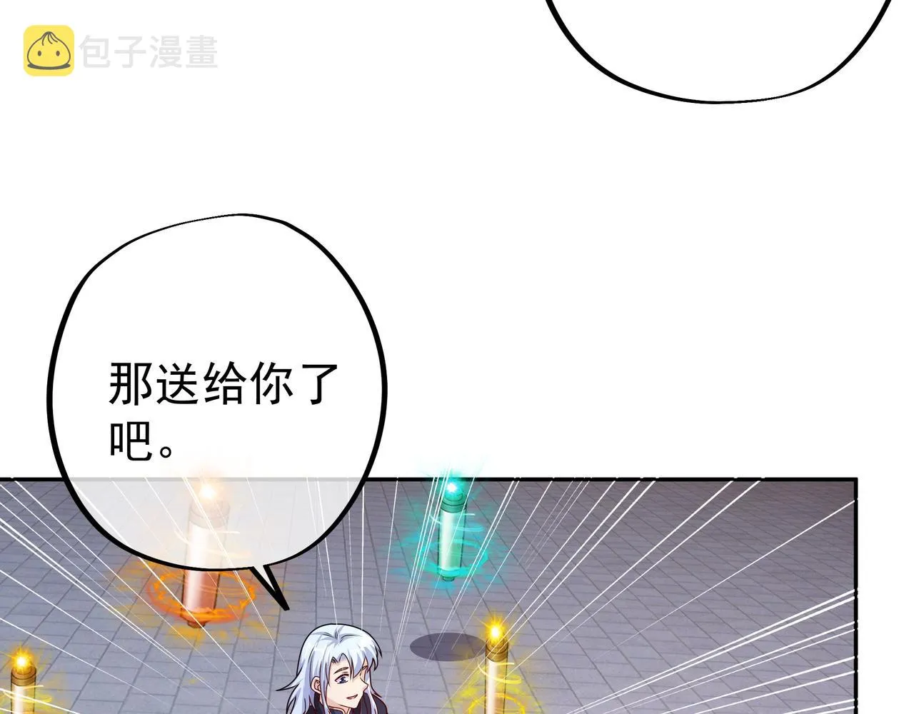 骇人听闻的天赋 第55页