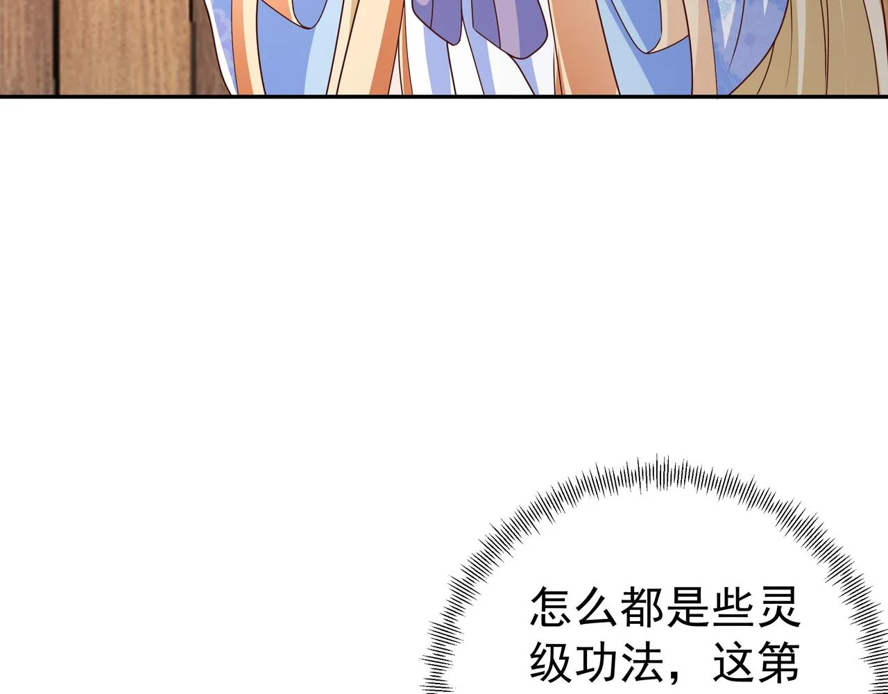 骇人听闻的天赋 第60页