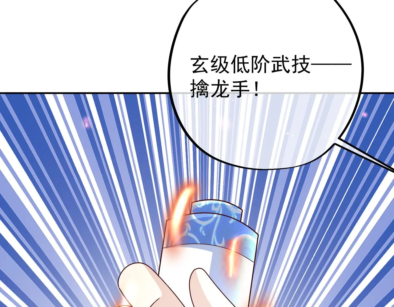 骇人听闻的天赋 第65页