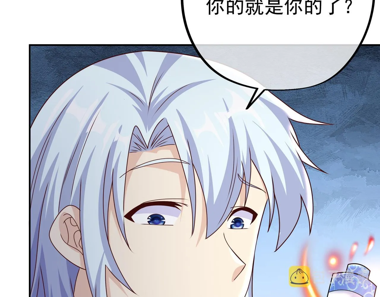 骇人听闻的天赋 第70页