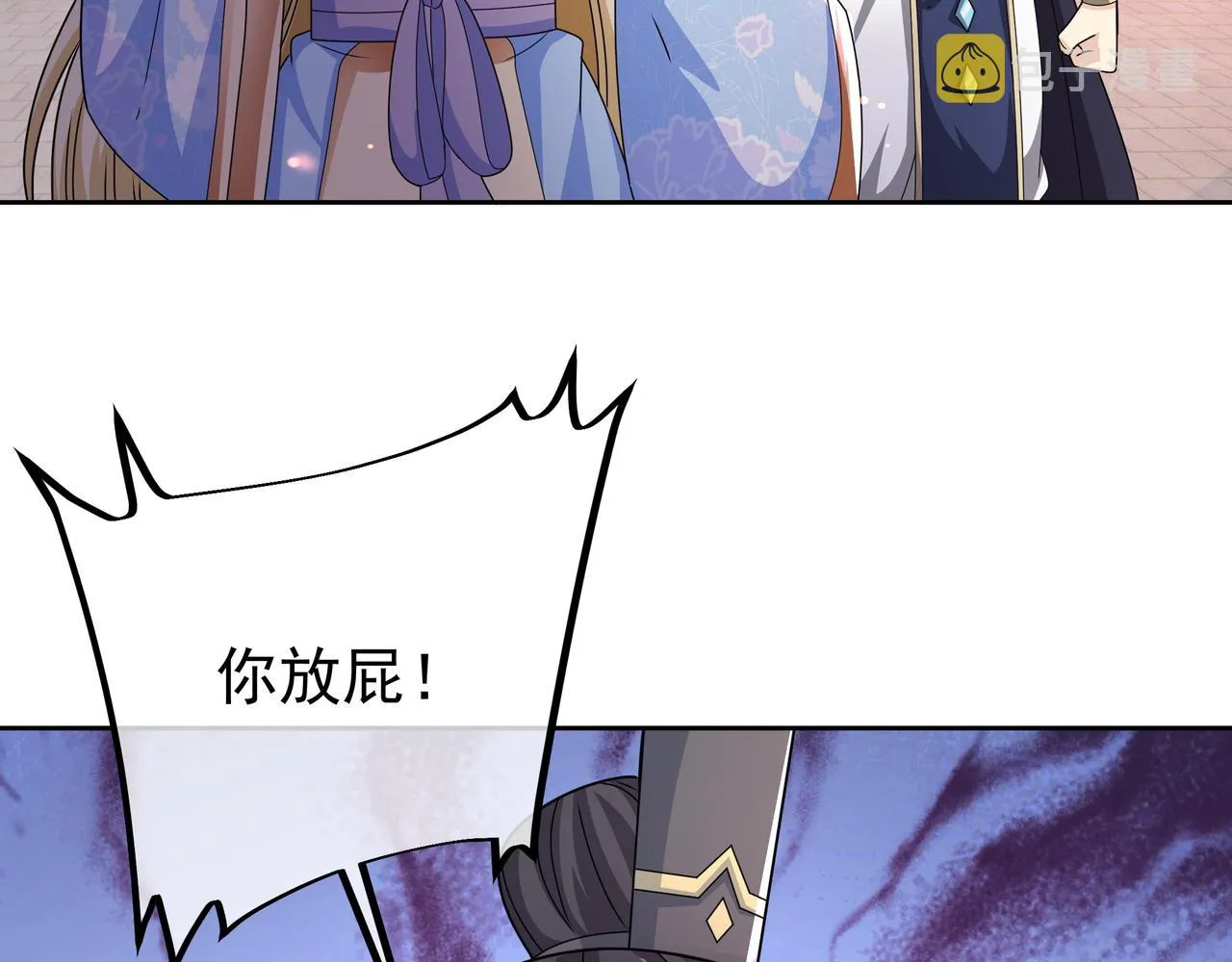 骇人听闻的天赋 第75页