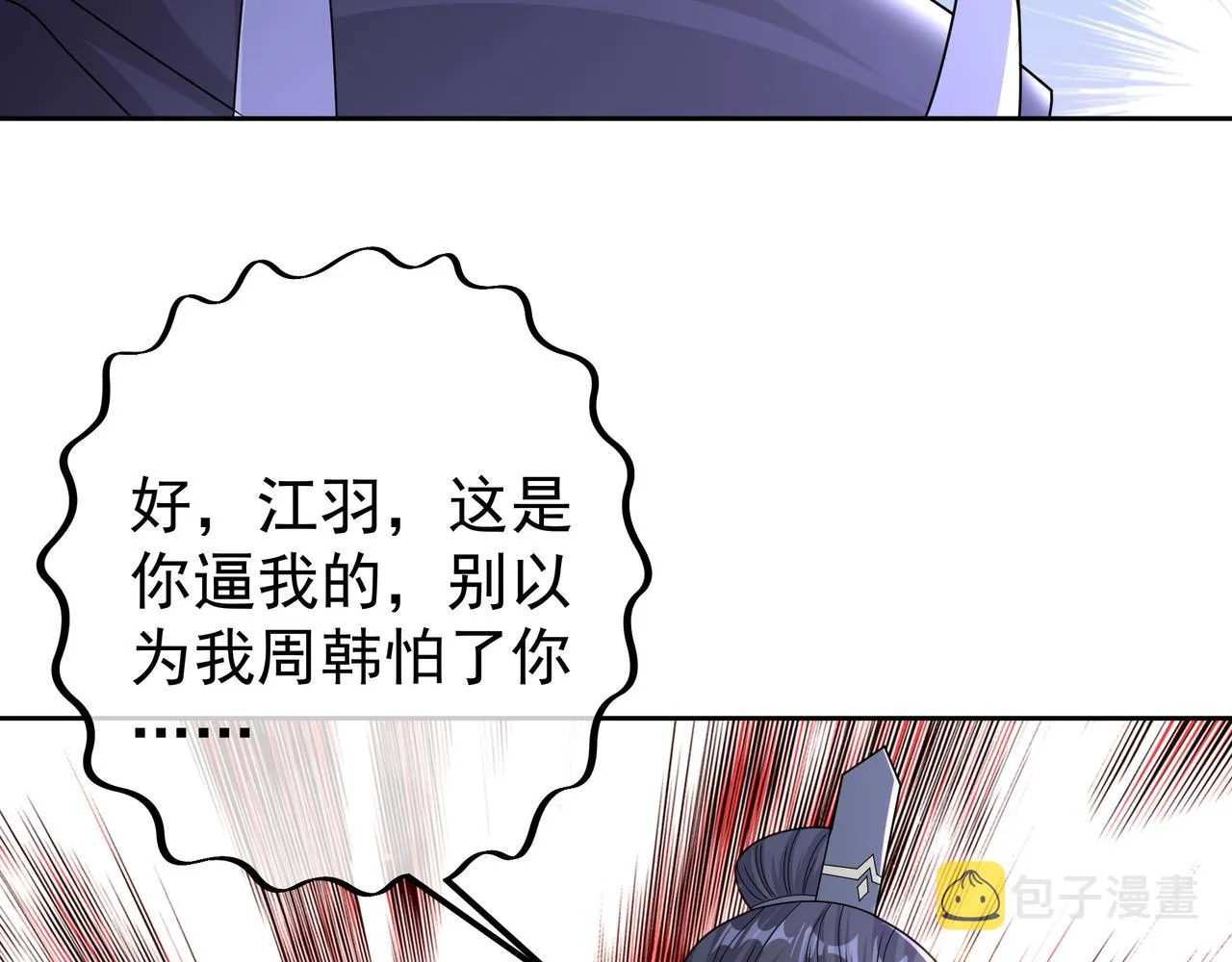 骇人听闻的天赋 第83页
