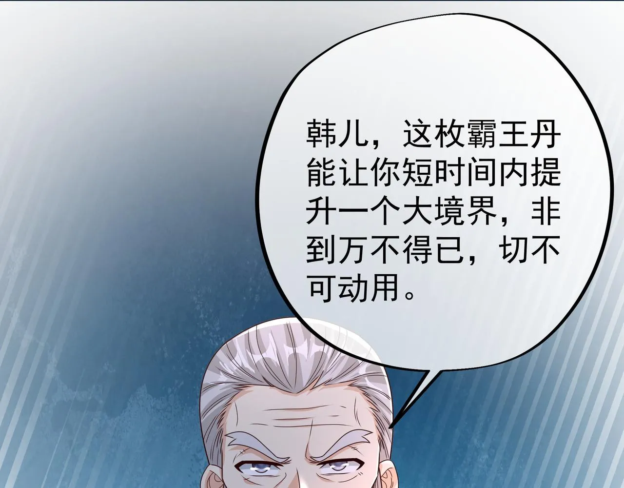 骇人听闻的天赋 第88页