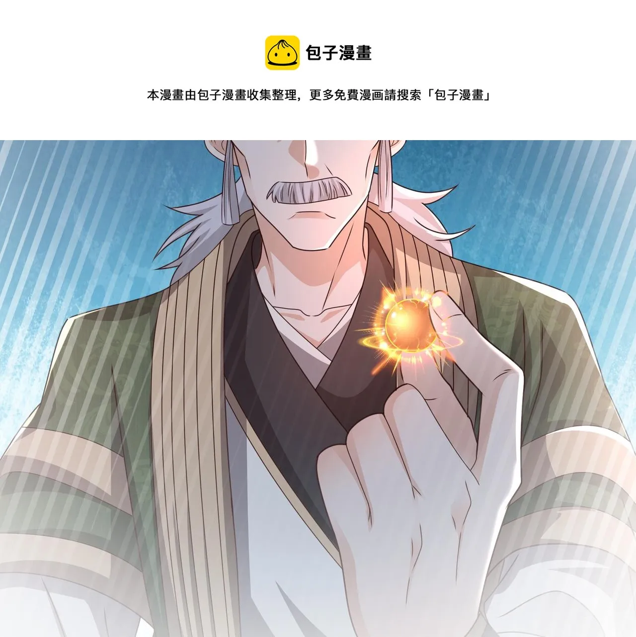 骇人听闻的天赋 第89页