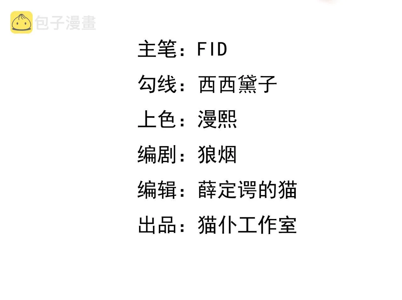 各位都是庸才 第3页